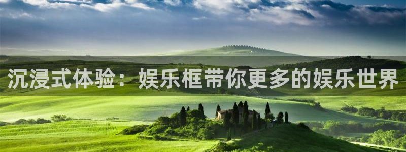 琳琅娱乐：沉浸式体验：娱乐框带你更多的娱乐世界